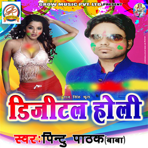 bhojpuri dj song download mp3